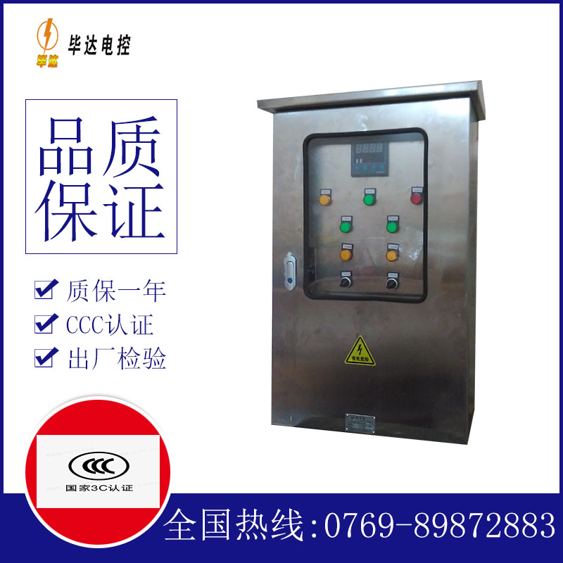 李沧控制箱