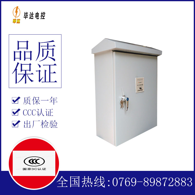李沧户外配电箱