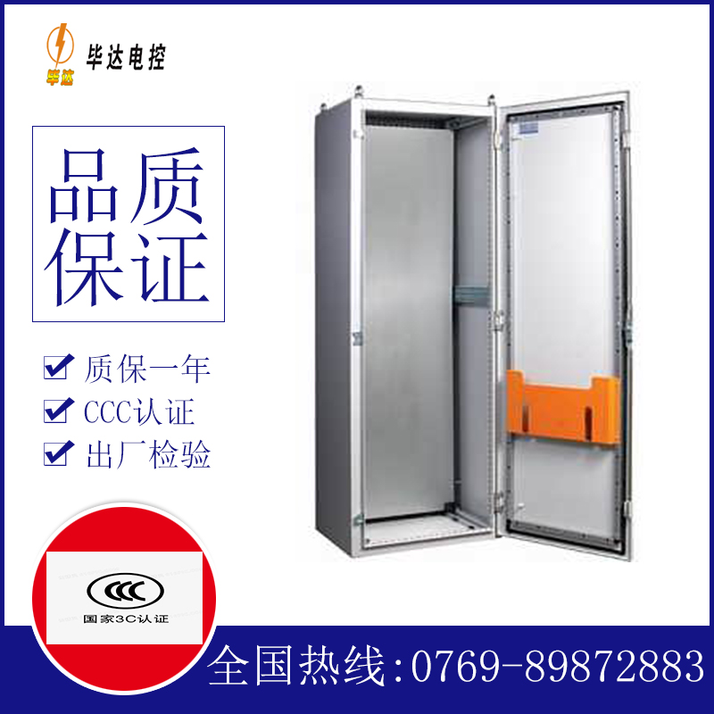 李沧PS柜
