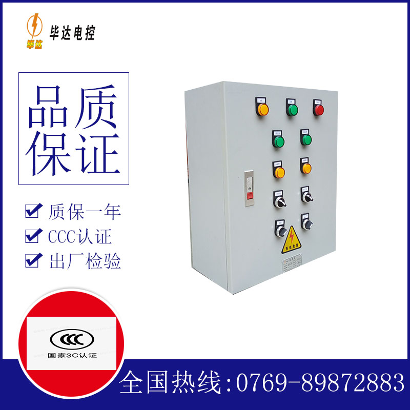 李沧电控箱