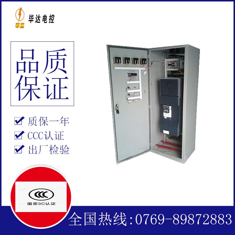 李沧变频控制柜