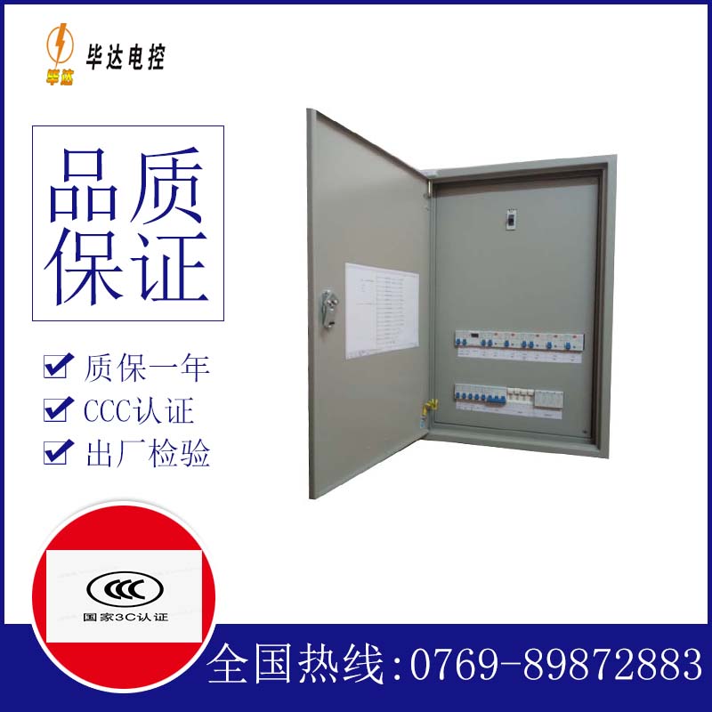 李沧成套配电箱